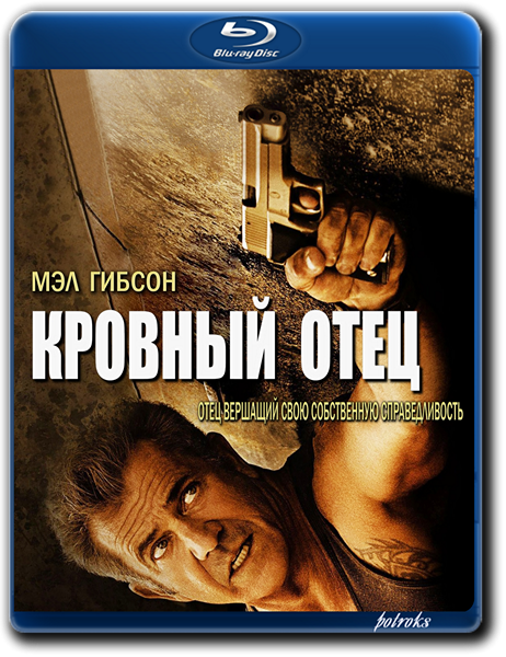 Rutor.Info :: Кровный Отец / Blood Father (2016) BDRip 1080p От.