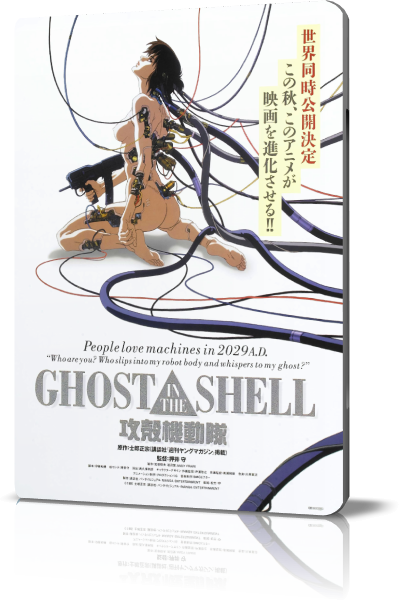    / Kôkaku Kidôtai / Ghost in the Shell (  / Mamoru Oshii) [1995, , , , , , BDRip-AVC] Dub + DVO + Original (jap) + Sub (rus, eng)