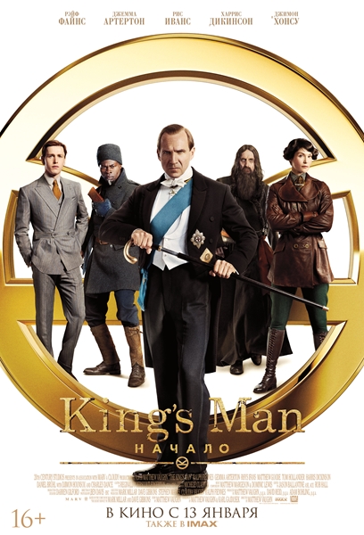 King’s Man: Начало / The King's Man (Мэттью Вон) [2021 г., боевик, триллер, приключения, TS 720p] DUB
