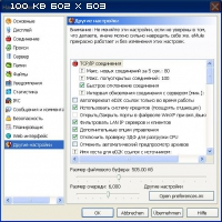 Что такое eMule и как им качать !? Что такое eMule и как им качать !?
