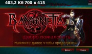 Bayonetta [1.01] (2017) PC | Repack  =nemos=