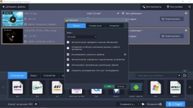 Movavi Video Converter 19.0.2 Premium (2018) РС Movavi Video Converter 19.0.2 Premium (2018) РС