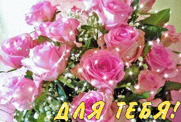Букет для лены