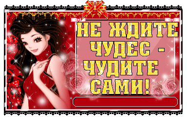 Чудо чудеса