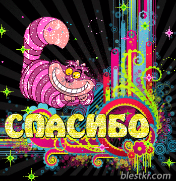 Чеширский кот из алисы в стране чудес