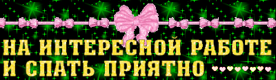 Надписи
