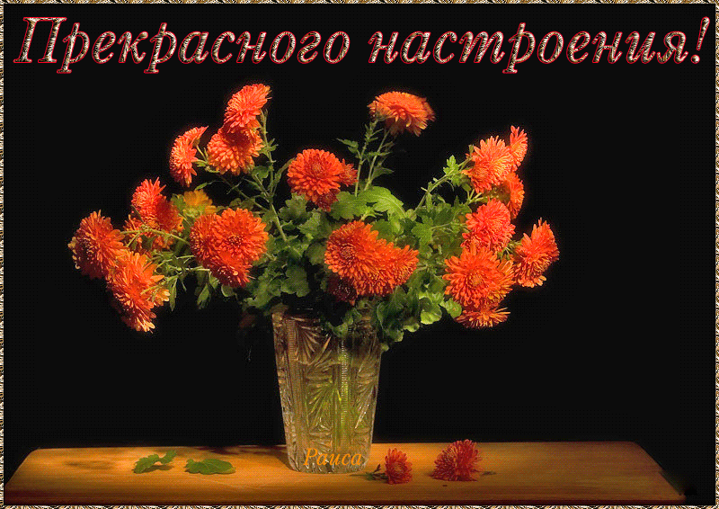 Натюрморт с георгинами