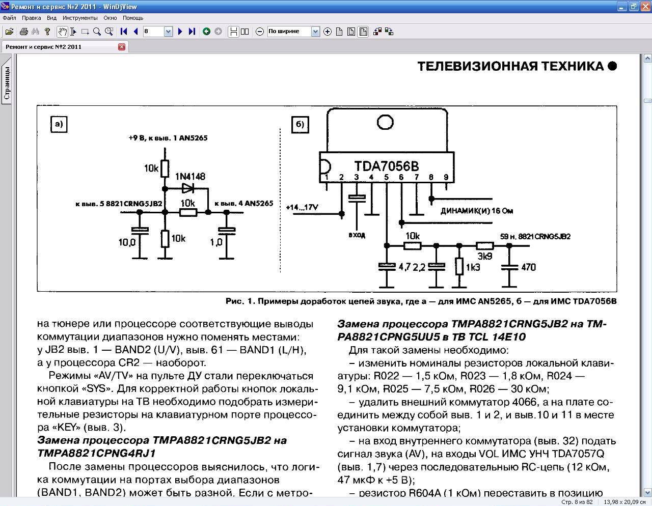 An7316 схема включения