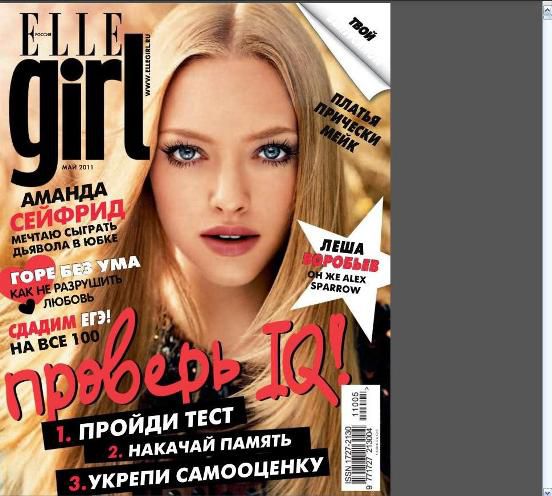ellegirl20115.JPG