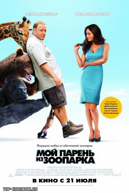 Zookeeper-1618865.jpg