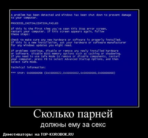 Синий экран смерти