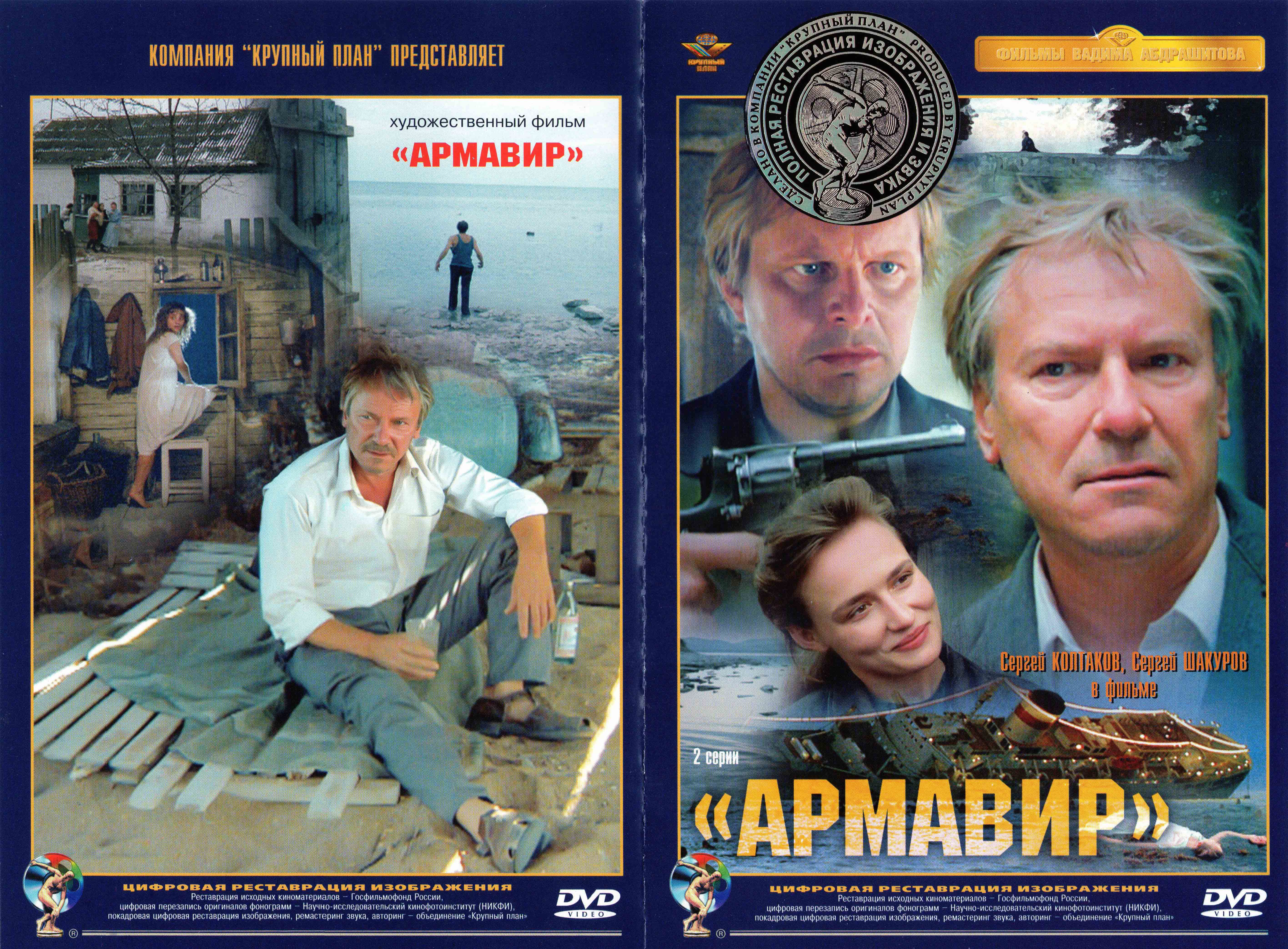 Крупный план dvd