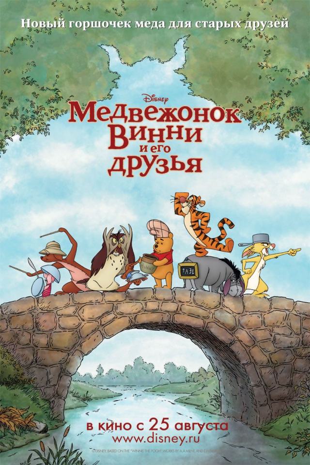kinopoisk.ru-Winnie-the-Pooh-1613828.jpg