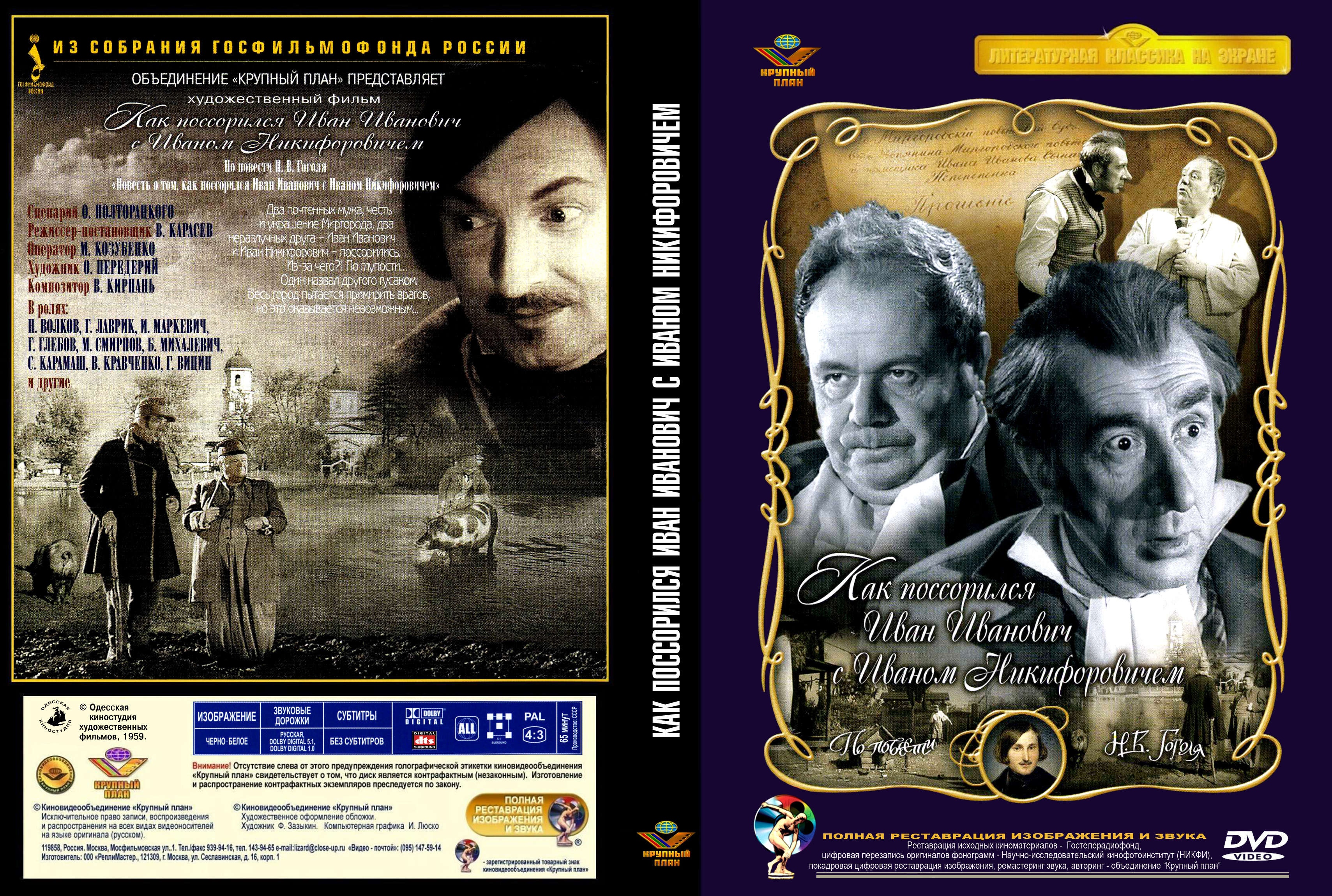 Полная реставрация изображения и звука dvd