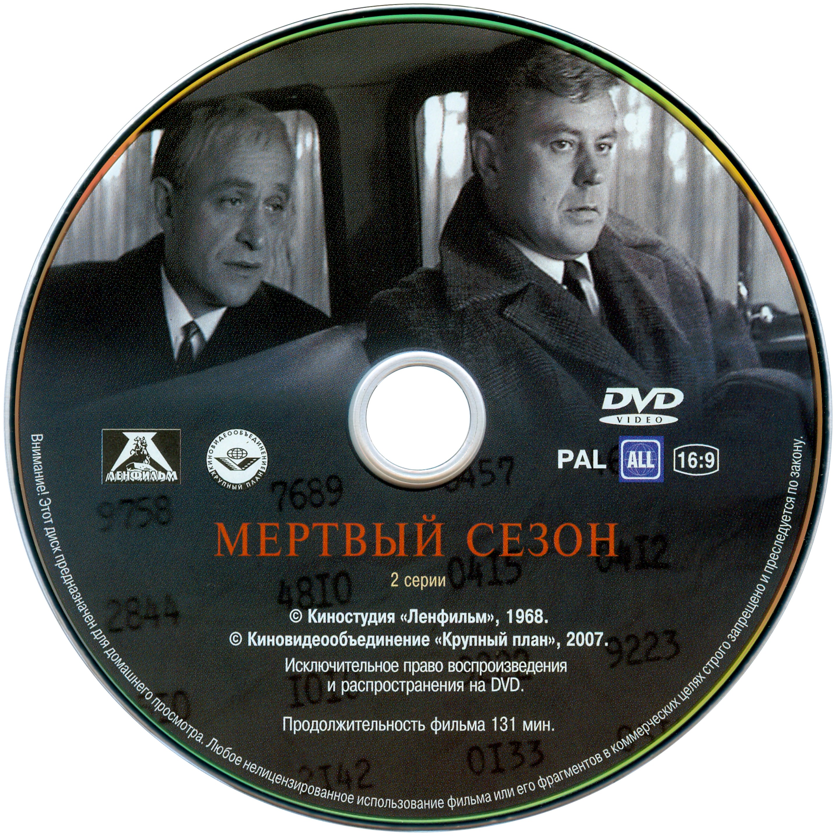 Крупный план заставка dvd