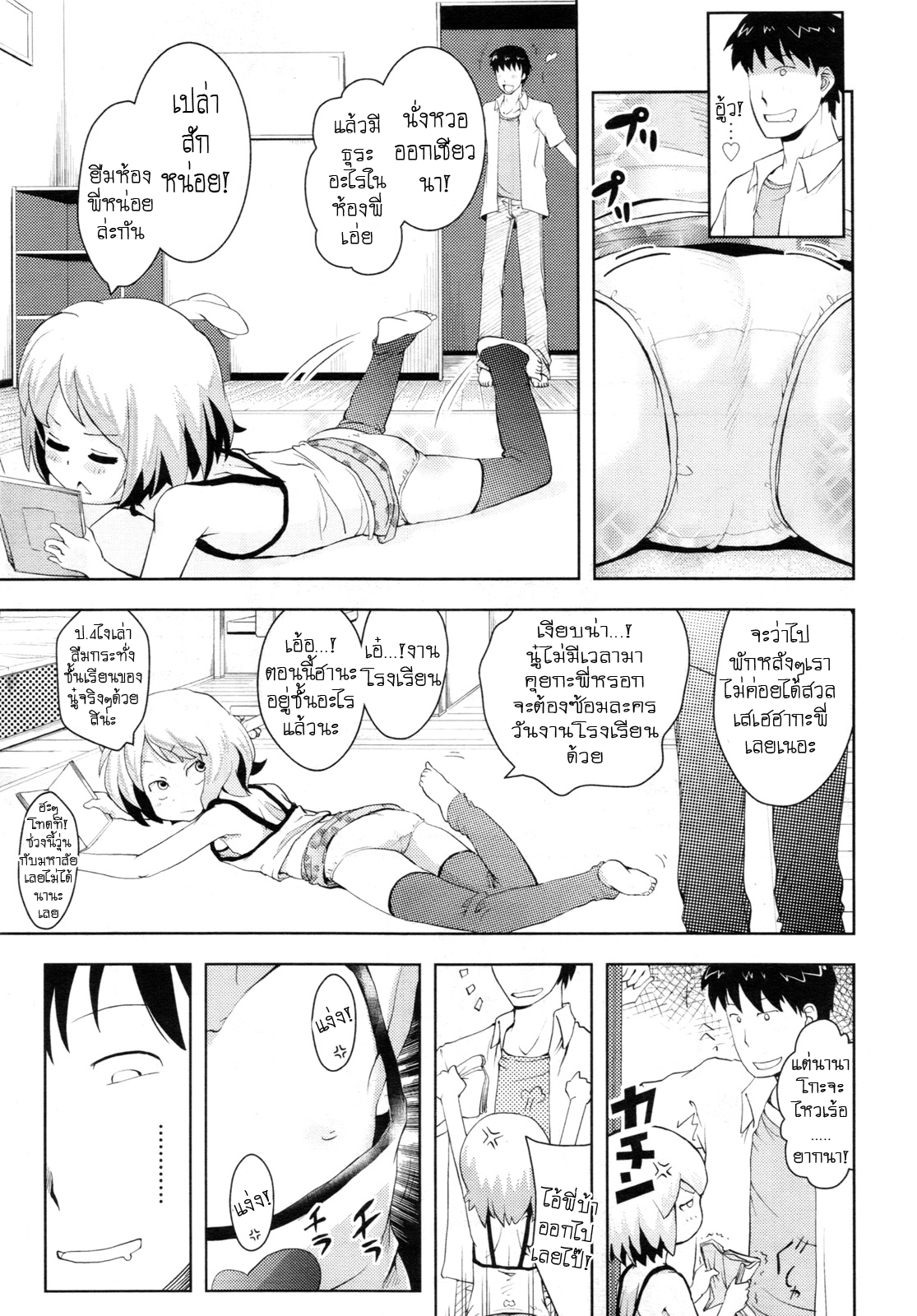 Hentai doujinshi