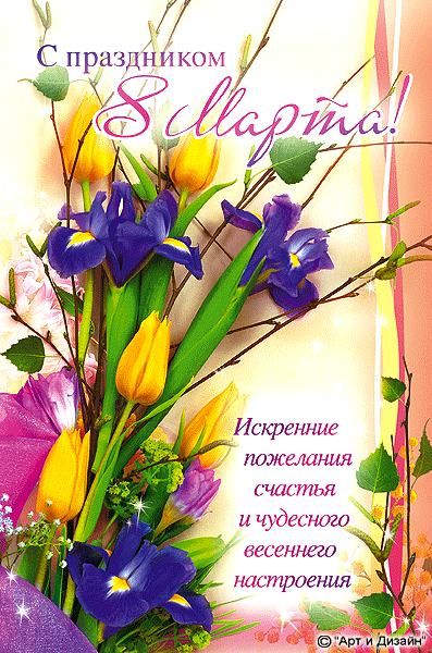 Пожелание счастья