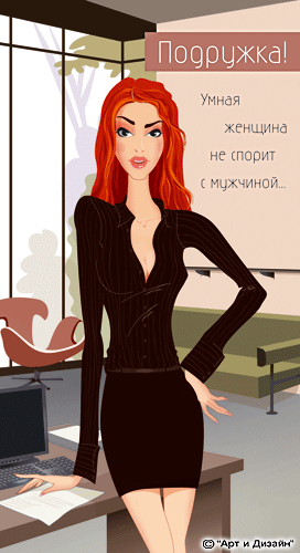 Женщина