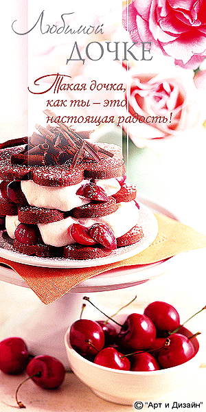 Черешни