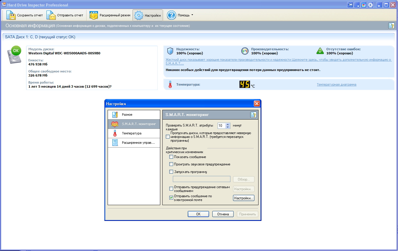 Hard drive inspector