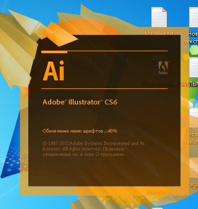 Illustrator cs6 что это