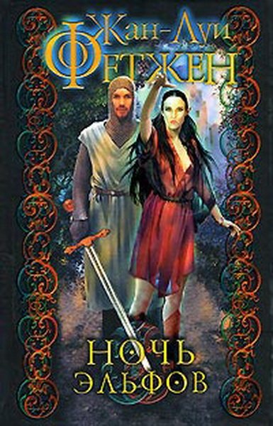 White Smoke Clan Книга