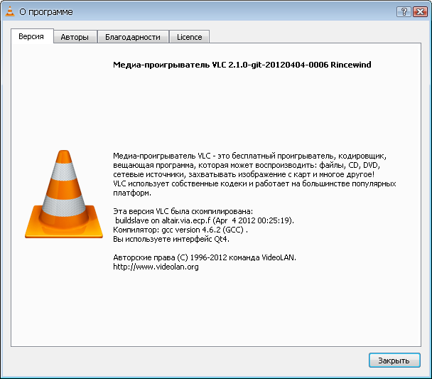 Media license. Мультимедийные проигрыватели программы. Медиаплееры программы. Медиаплеер: VLC лицензия. VLC Portable.