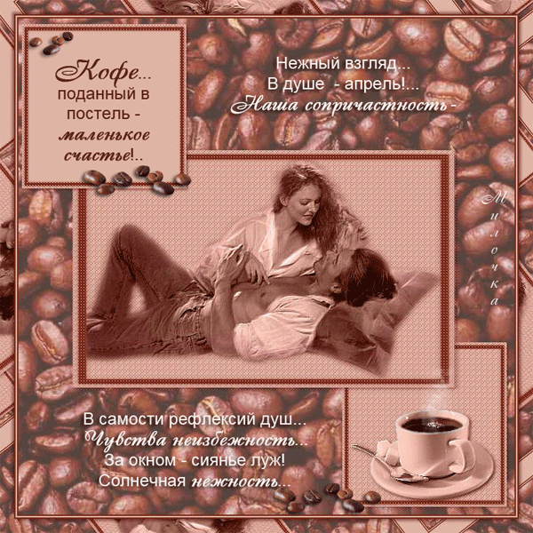 Красивые высказывания о кофе