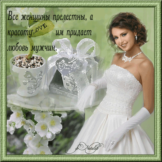 Красота женщин