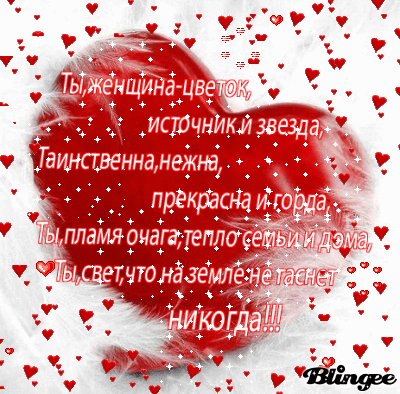 Красивый нежный стих любимой женщине