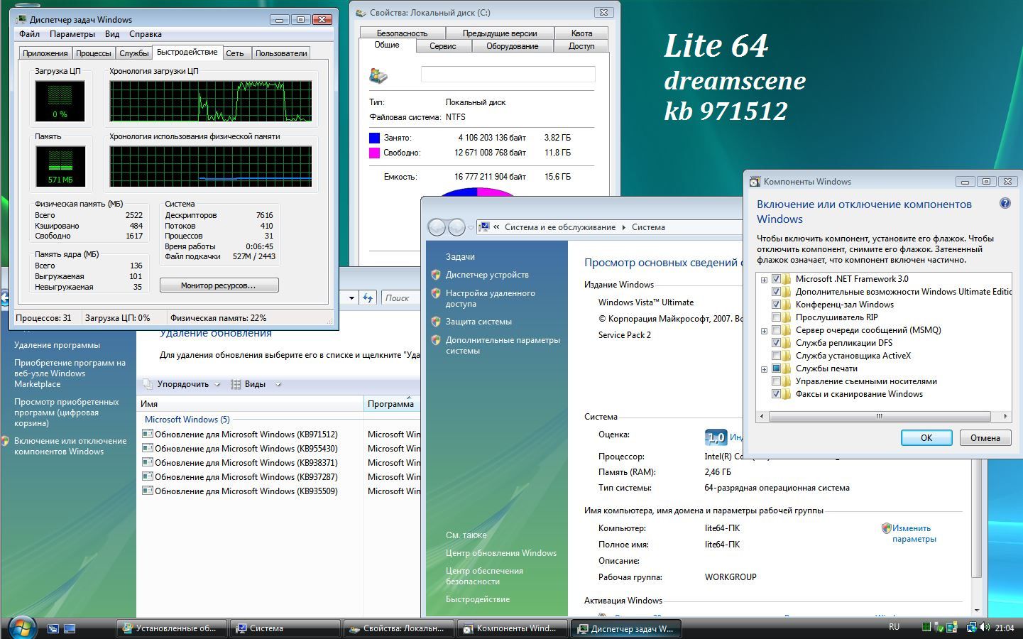 Vista характеристики. Центр обновления Windows Vista. Windows Vista Ultimate sp2 x32. Активация Windows Vista. Windows Vista Ultimate 64 bit.