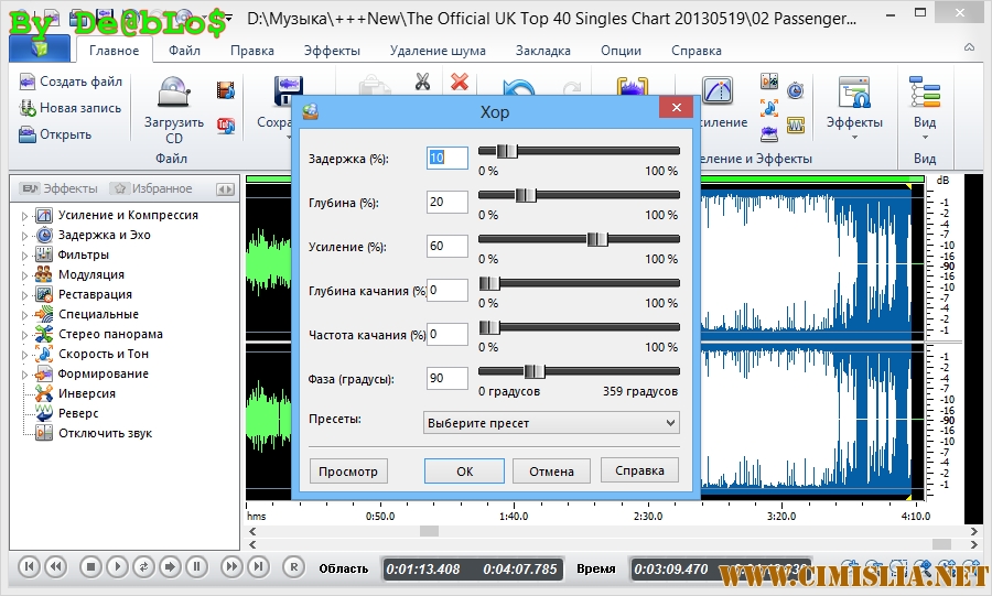 Редактор 8. Mp3 редактор. Mp3 Audio Editor. Аудио mp3. Mp3 Audio Editor 8.0.1.