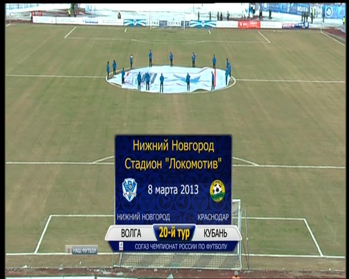 Чемпионат России 2012-13  20-й тур  Итоги дня  1-й день  НТВ+[(000593)18-59-27].JPG