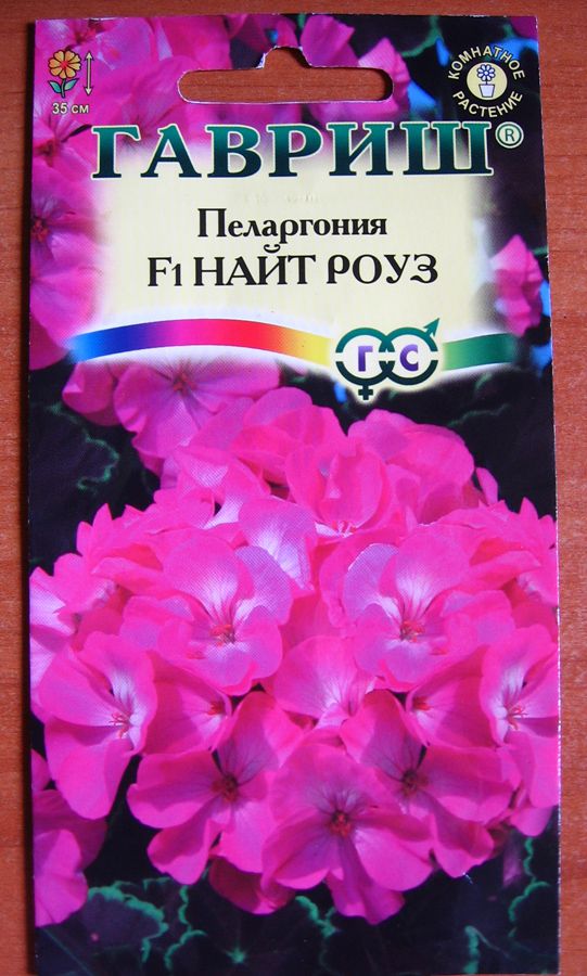 Купить Семена Герани Королевской Почтой Интернет Магазин