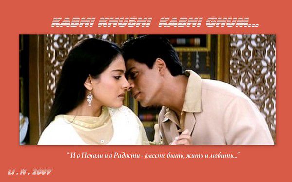 Каджол и шахрукх