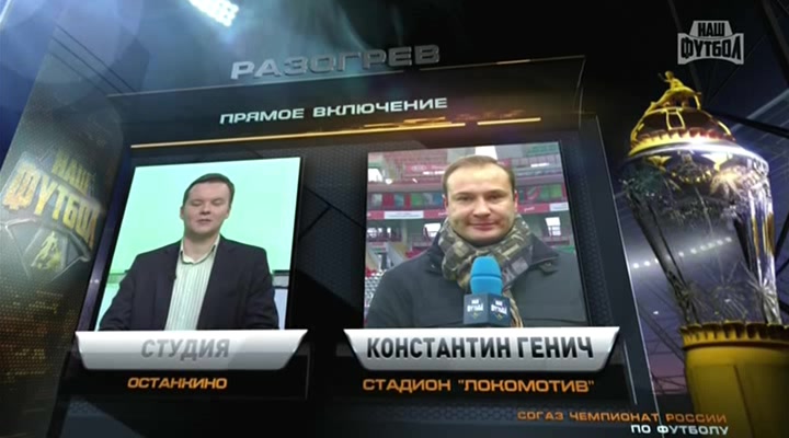 Чемпионат России 2013-2014  16-й тур  2-й день  Разогрев  НТВ+.avi_20131111_013435.285.jpg