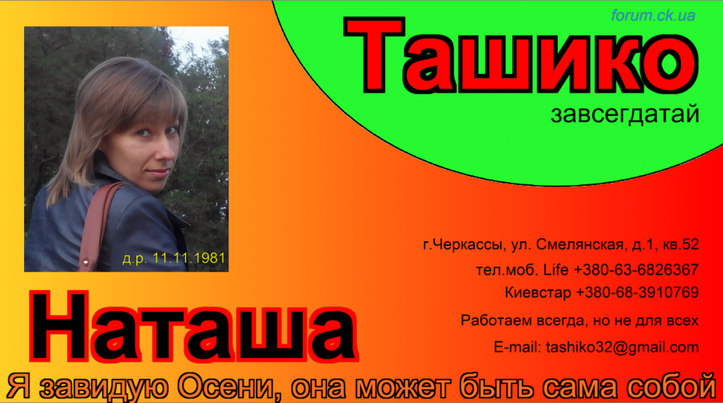 Ташико бейдж.PNG