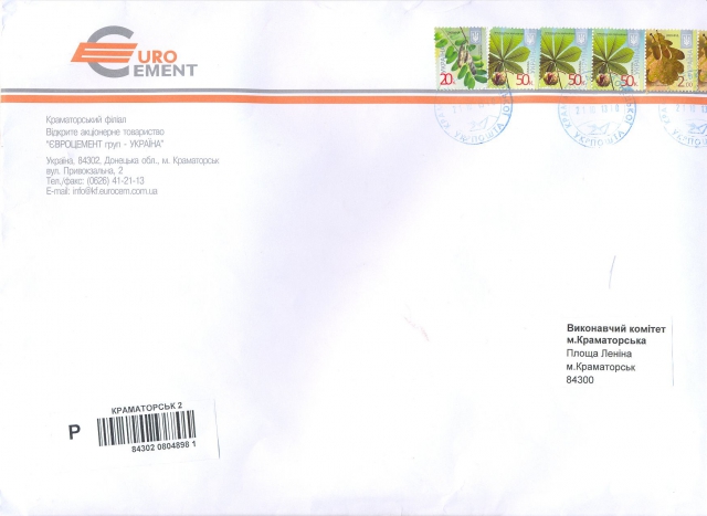 10 23 2013 Конверт ОАО ЕВРОЦЕМЕНТ груп.jpg