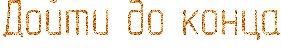8ffa079bcb056f530bd8a96ae6eeab26.gif