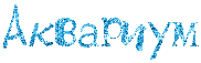 9c554e44365088922b390331dcd0081f.gif