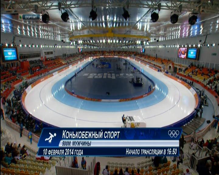 XXII Зимние Олимпийские Игры 2014  Скоростной бег на коньках  Мужчины  500 метров  Забег 2 из 2  НТВ