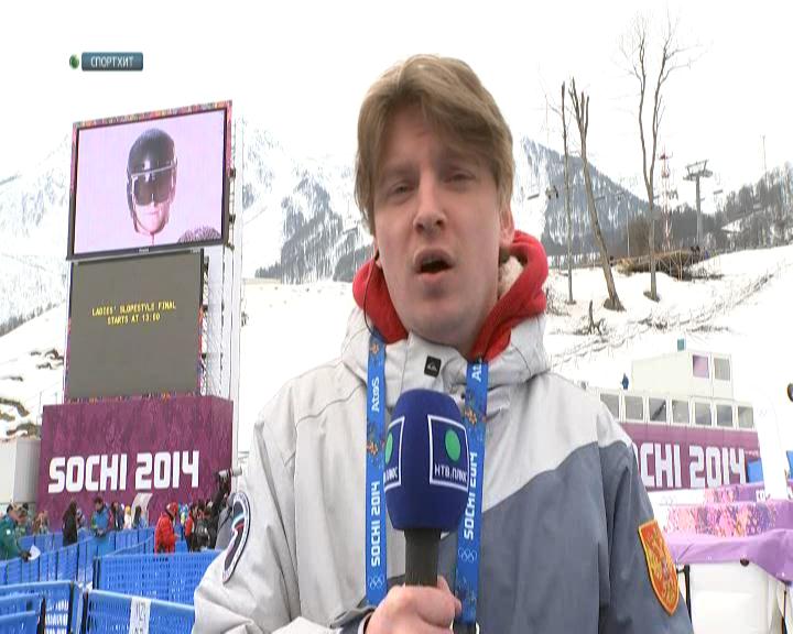 XXII Зимние Олимпийские Игры 2014  Фристайл  Слоупстайл  Финал  Женщины  НТВ+[(003939)22-11-48].JPG