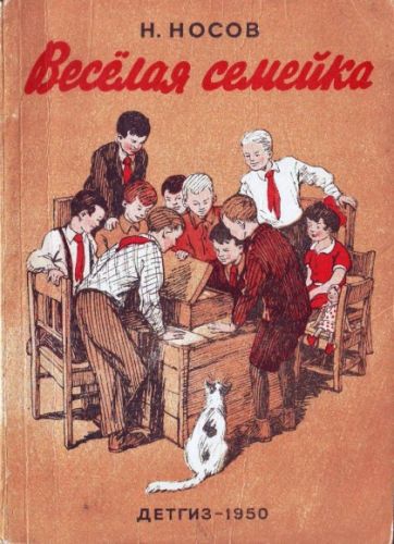 веселая семя.jpg