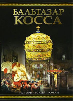 Baltazar.jpg