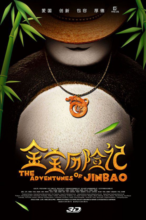 kinopoisk.ru-The-Adventures-of-Jinbao-1946069.jpg