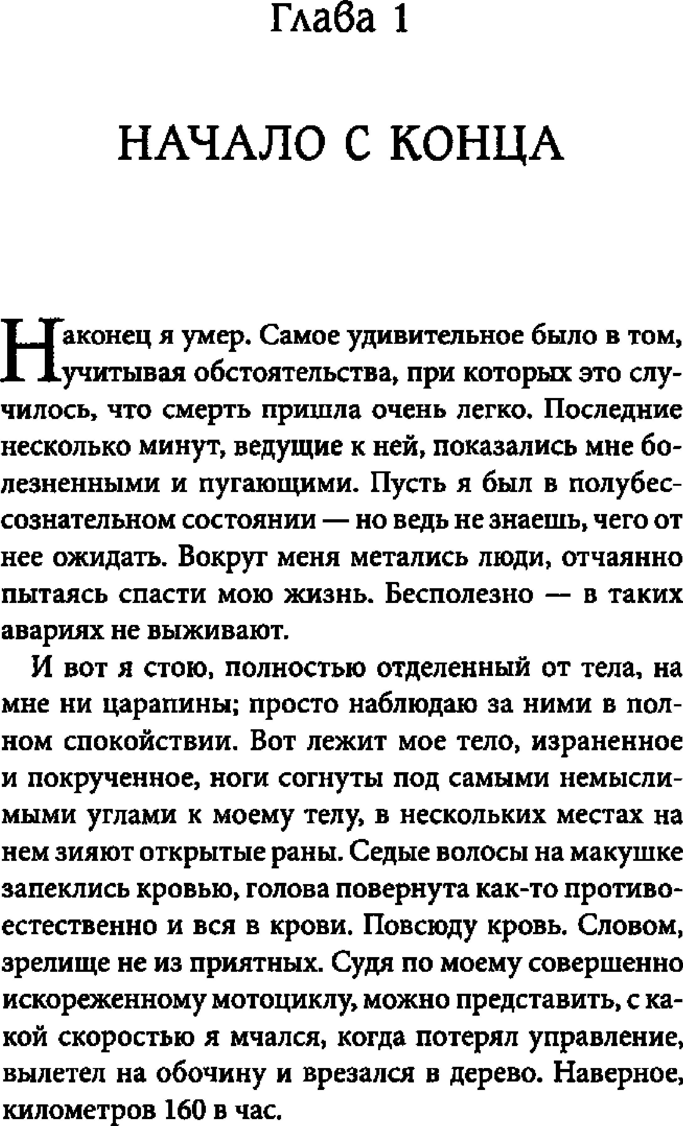 колин типпинг радикальное прощение скачать бесплатно pdf