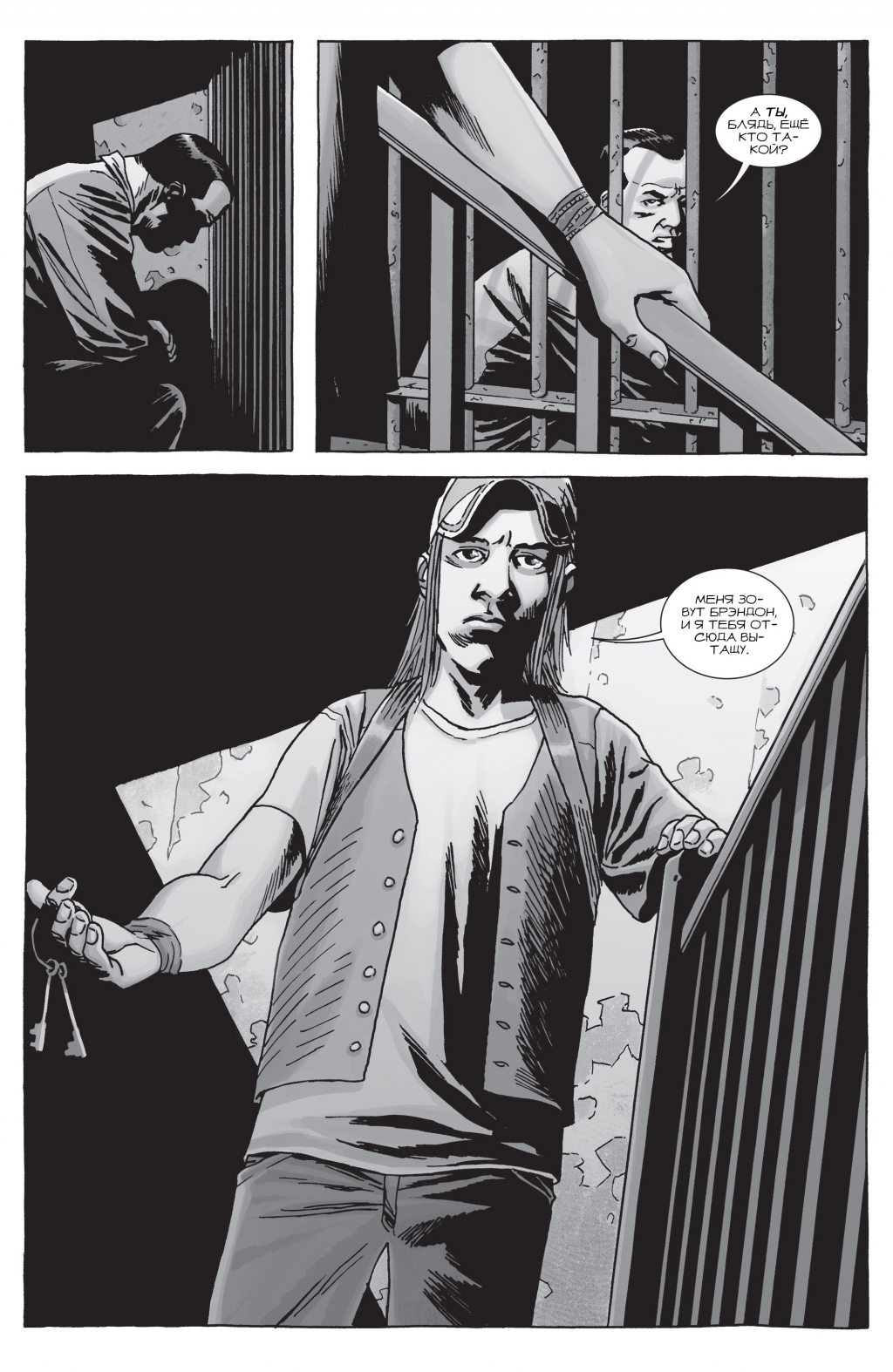 Walking Dead 152 18.jpg