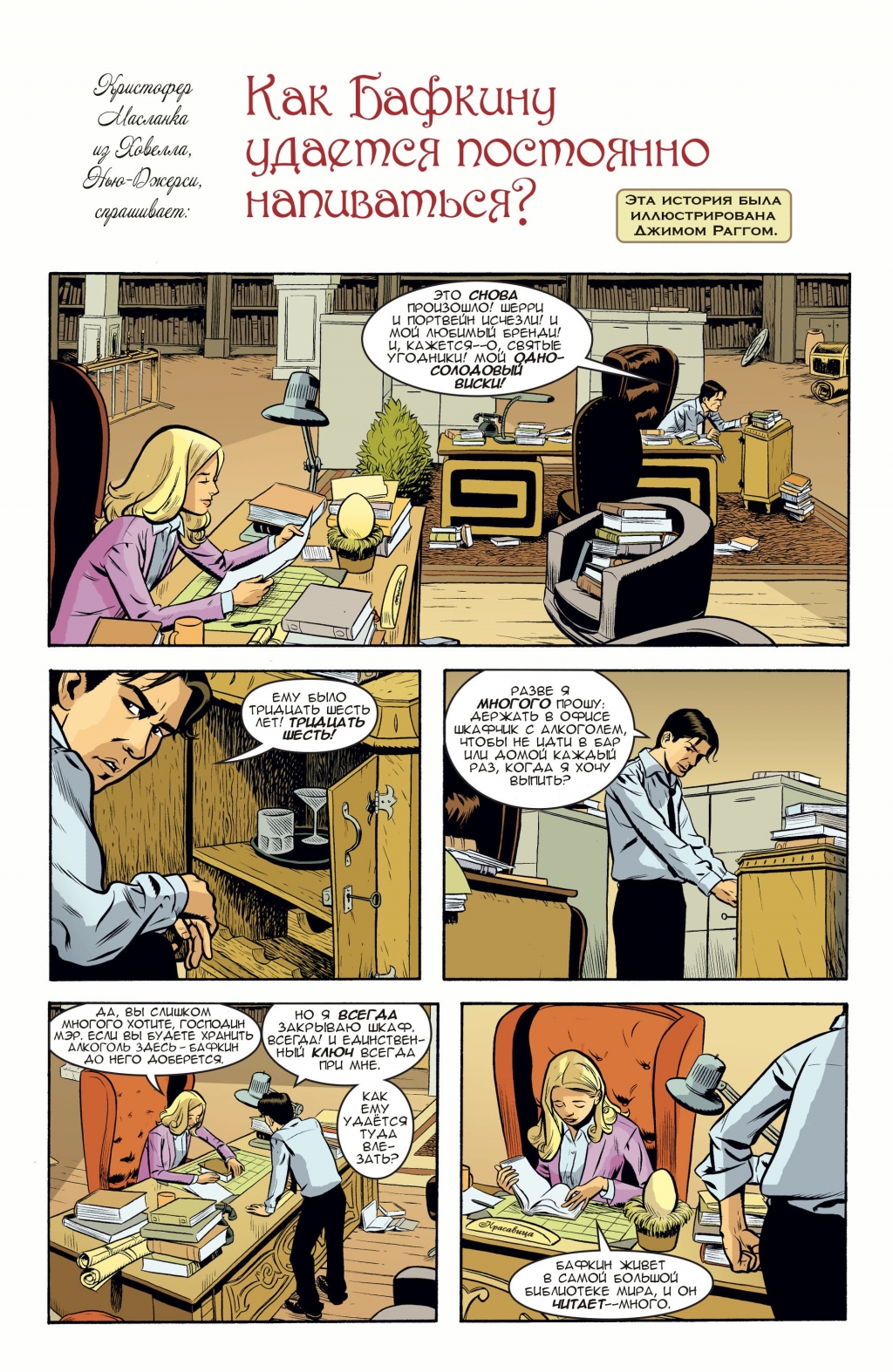 Fables-059-06.jpg