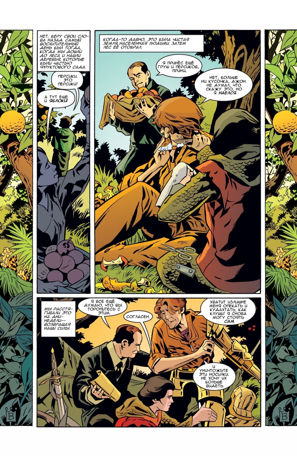 Fables-065-20.jpg