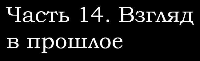 Спойлер